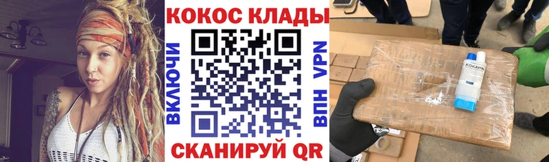 Кокаин Columbia  блэк спрут зеркало  сайты даркнета официальный сайт  Починок 
