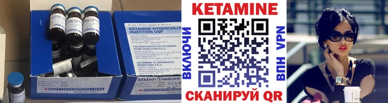КЕТАМИН VHQ  как найти   Починок 