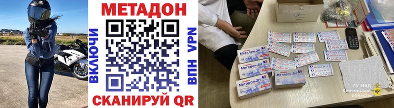 где продают   Починок  МЕТАДОН кристалл 